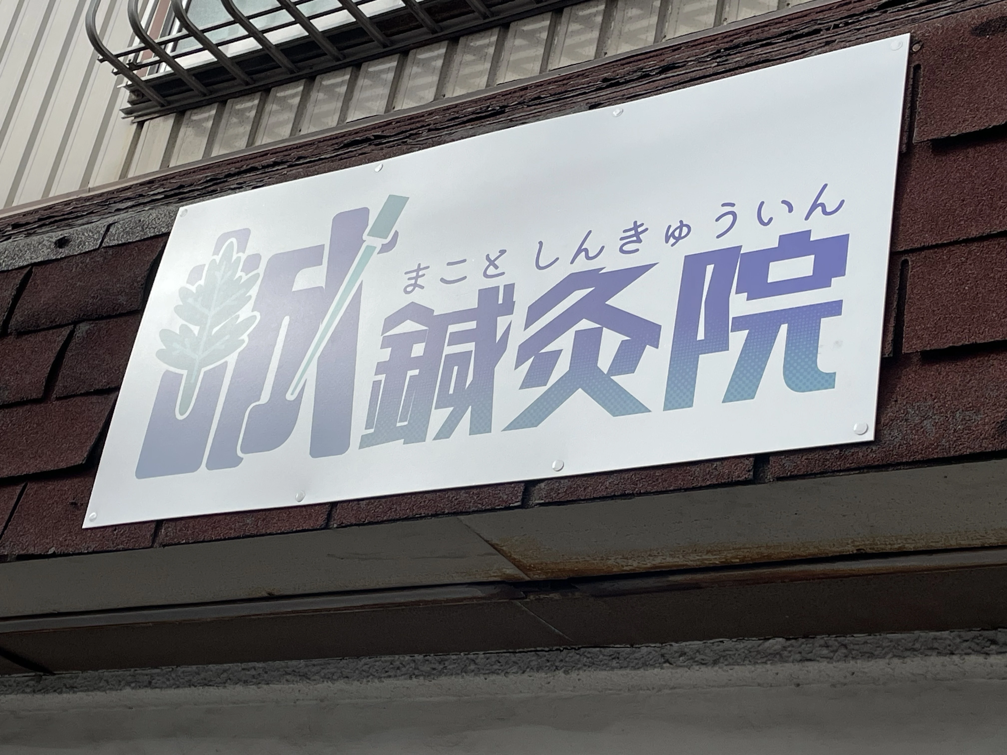 ストレスを解消して心身共にリラックス！